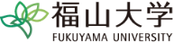 福山大学